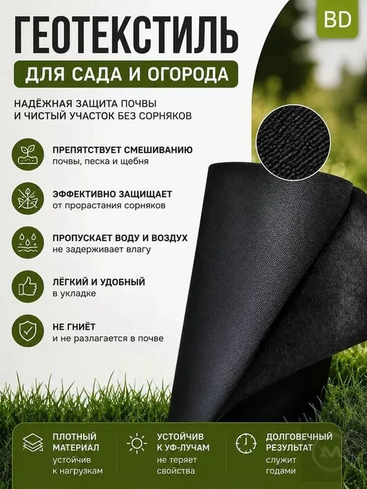 Садовый настил из полипропилена 9,5 м × 60 см, 9,5 м, фото 5