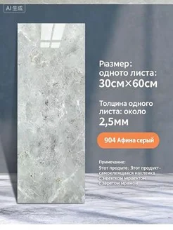 Самоклеющиеся ПВХ-панели для стен 60×30 см, 20 шт