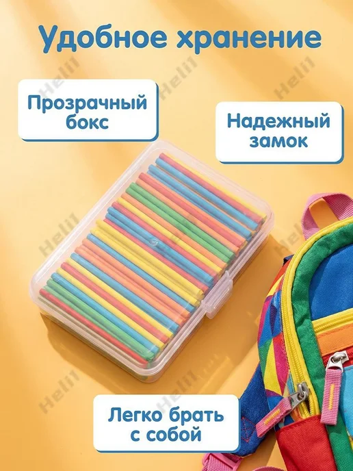 Счетные палочки детские 100 шт, 5 цветов, в контейнере, 100 шт, 5 цв., фото 3