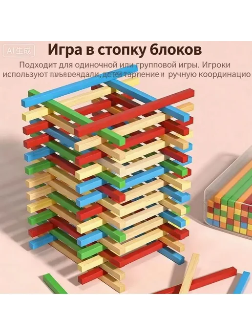 Счетные палочки детские 100 шт, 5 цветов, в контейнере, 100 шт, 5 цв., фото 8