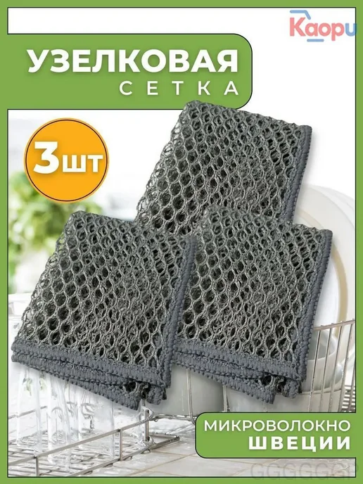 Губки микрофибра для посуды, 3 шт, 3 шт