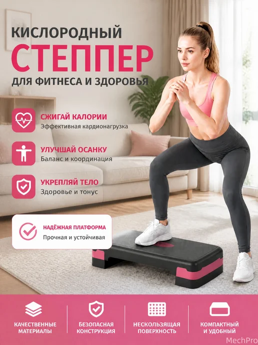 Степ-платформа 45x28 см, черно-бирюзовая, 45x28 см