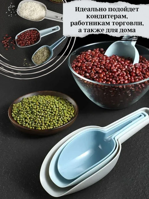 Совок для сыпучих продуктов, льда, 1120 мл, 1 шт, 1,12 л, 1 шт, фото 4