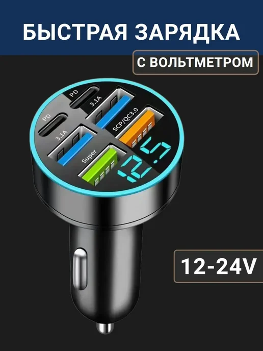 Автомобильное супер зарядное устройство, вариант, фото 2