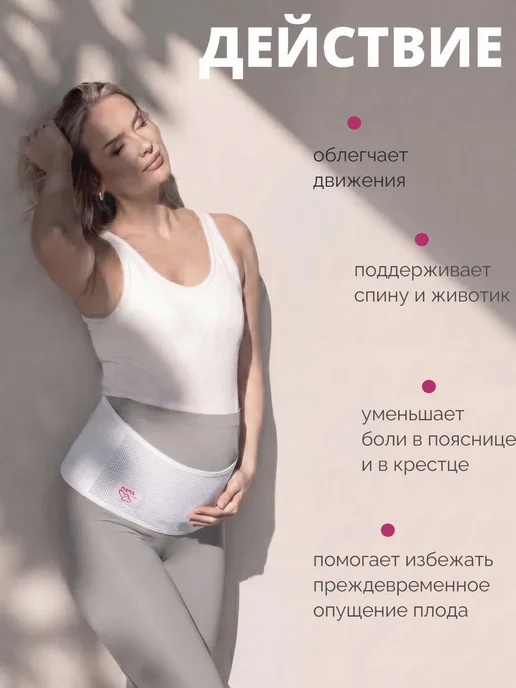 Бандаж для беременных белый размер L-Xl, белый, фото 4
