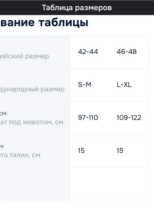 Бандаж для беременных белый размер L-Xl, белый, фото 6