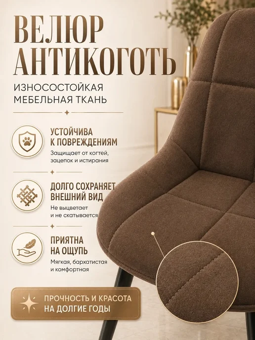KOSTALISA Чехол на кухонный стул Румба и Бостон со спинкой на резинке, коричневый, фото 4