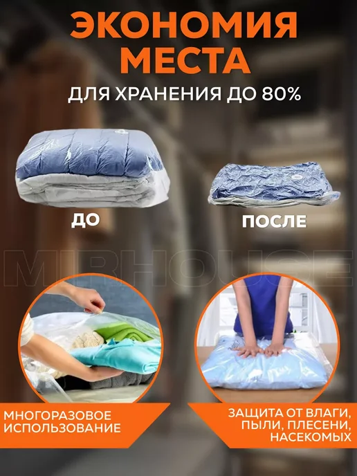 Вакуумные пакеты для вещей 100х80, 100x80, фото 3