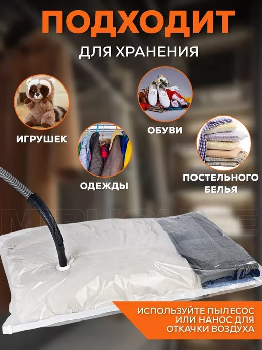 Вакуумные пакеты для вещей 100х80, 100x80, фото 4
