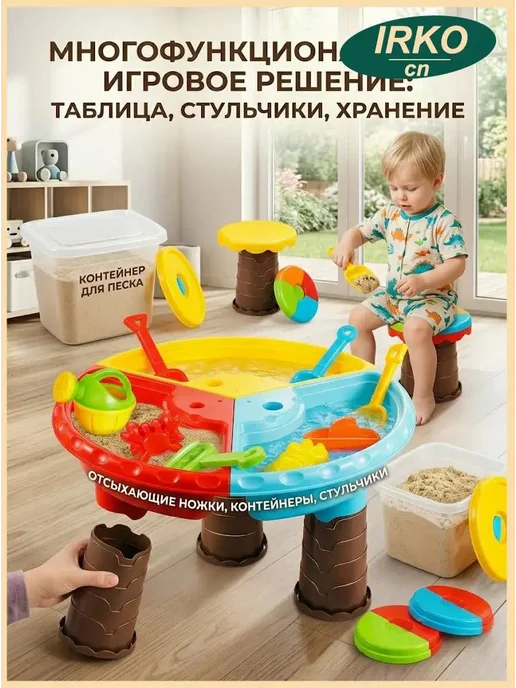 Детский стол-песочница 2 в 1, 45x35 см, ABS-пластик, 45x35 см, фото 2