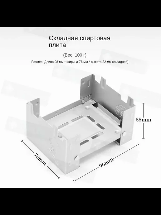 Походная печь, Кейс-горелка для сухого горючего Серебристый, серебристый, фото 2