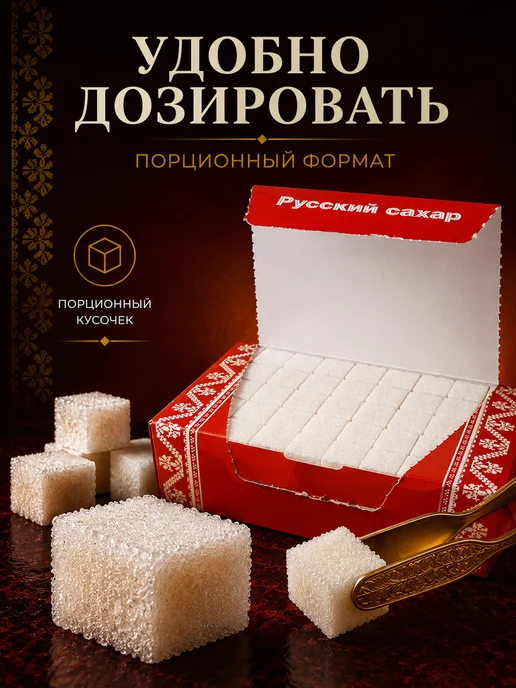 Русский сахар белый кусковой 500гр, 500 г, фото 2