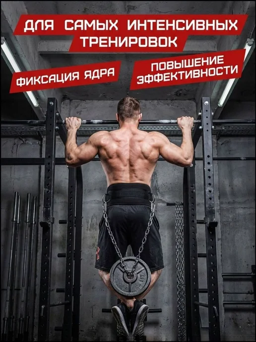 Пояс для утяжеления с цепью, для подтягиваний и отжиманий на, вариант, фото 3