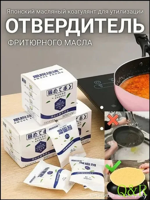 Порошок-отвердитель для утилизации фритюрного масла, 5 шт, 5 шт, фото 2