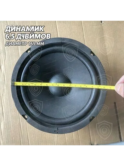 Пассивный автомобильный сабвуфер 16 см, вариант, фото 5
