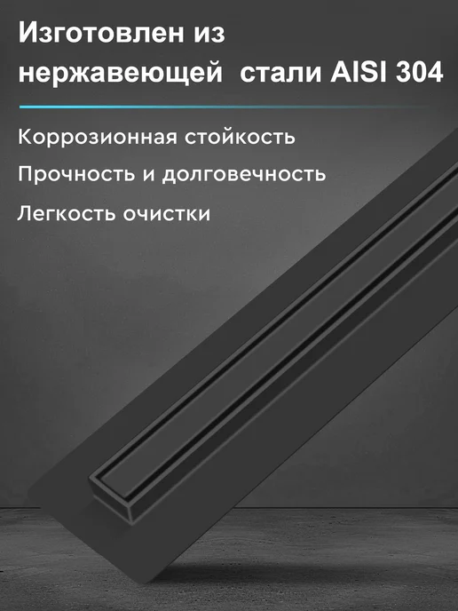 FORRLIX Трап для душа 800 мм под плитку HX007, черный, фото 5