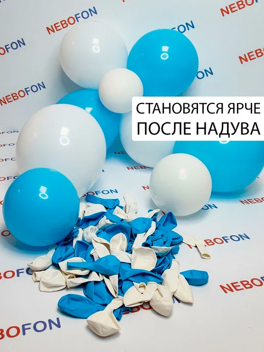 Nebofon Воздушные шары голубые и розовые 5 штук, голубой, фото 2