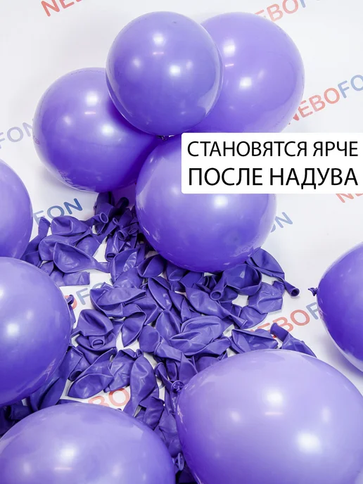 Nebofon Воздушные шары голубые и розовые 5 штук, фиолетовый, фото 2
