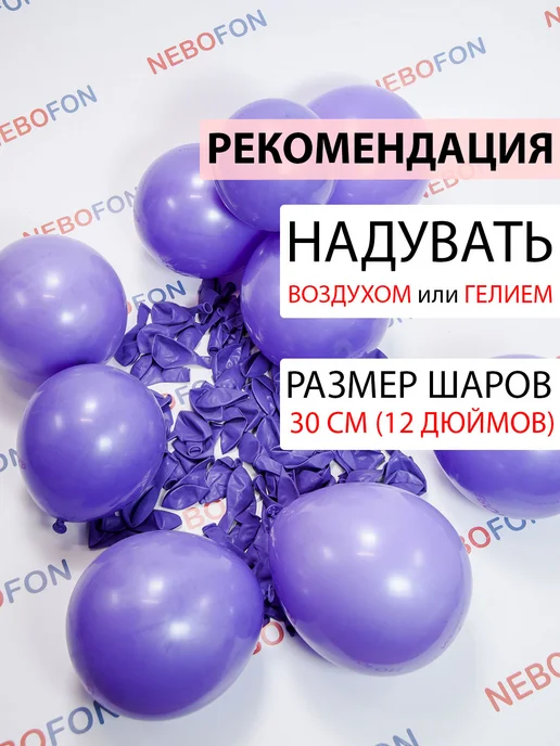 Nebofon Воздушные шары голубые и розовые 5 штук, фиолетовый, фото 4