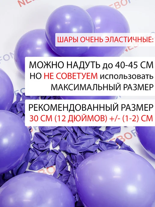 Nebofon Воздушные шары голубые и розовые 5 штук, фиолетовый, фото 5