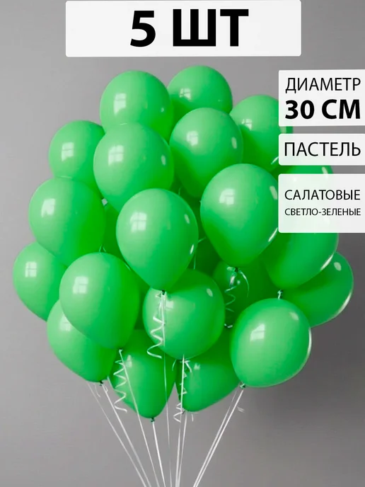 Nebofon Воздушные шары белые и зеленые 5 штук, зеленый