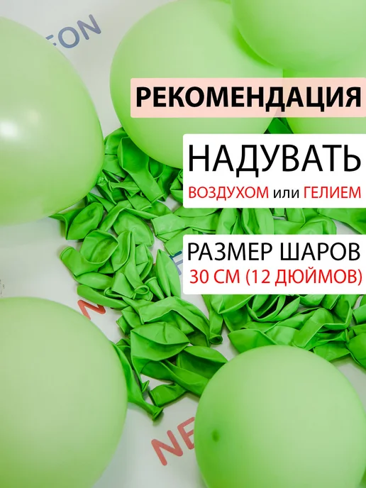 Nebofon Воздушные шары белые и зеленые 5 штук, зеленый, фото 4