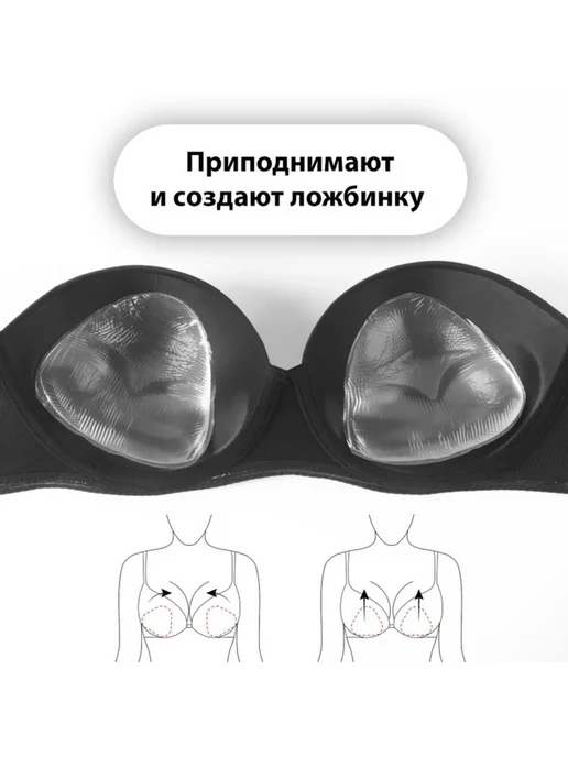 Набор силиконовых вкладышей для бюстгальтера, вариант