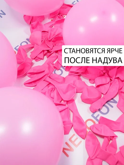 Nebofon Воздушные шары голубые и розовые 5 штук, розовый, фото 2