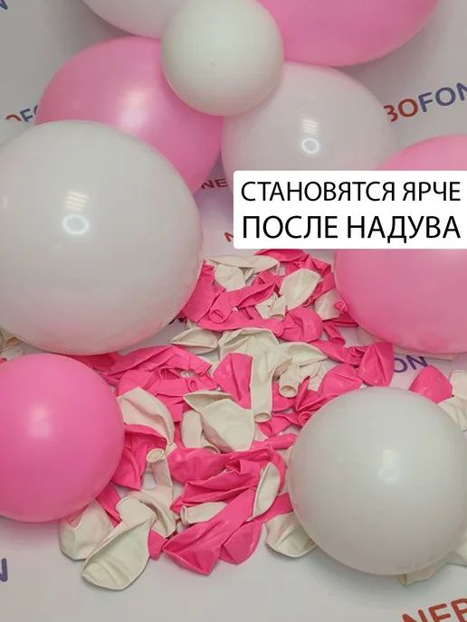 Nebofon Воздушные шары голубые и розовые 5 штук, белый, фото 2