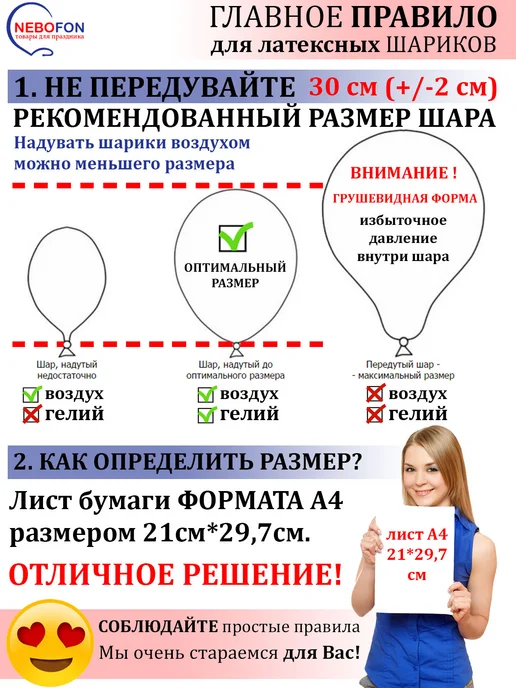 Nebofon Воздушные шары голубые и розовые 5 штук, белый, фото 3