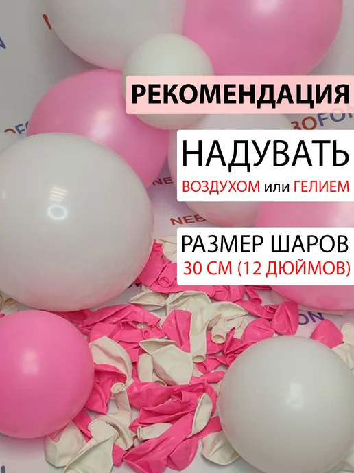 Nebofon Воздушные шары голубые и розовые 5 штук, белый, фото 4