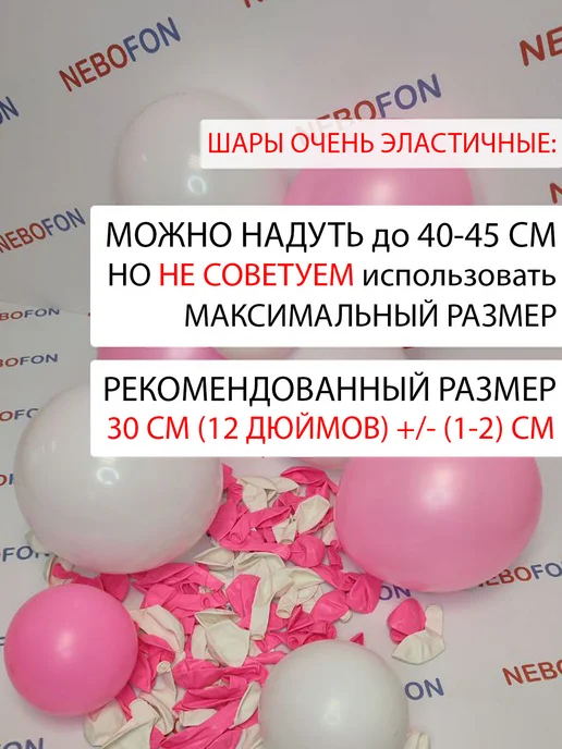 Nebofon Воздушные шары голубые и розовые 5 штук, белый, фото 5