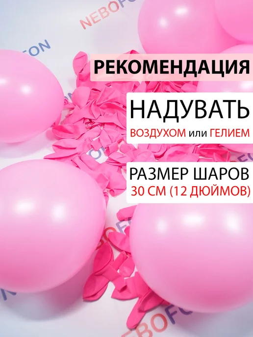 Nebofon Воздушные шары голубые и розовые 5 штук, розовый, фото 4