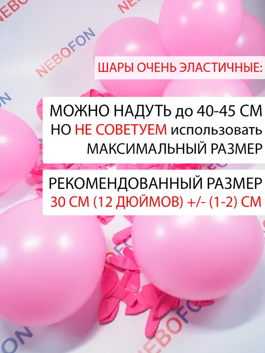 Nebofon Воздушные шары голубые и розовые 5 штук, розовый, фото 5