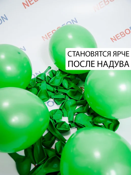 Nebofon Воздушные шарики Зеленые 5 штук, зеленый, фото 2