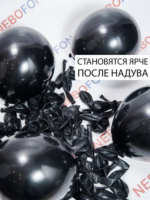 Nebofon Воздушные шары красные и черные 5 штук, черный, фото 2