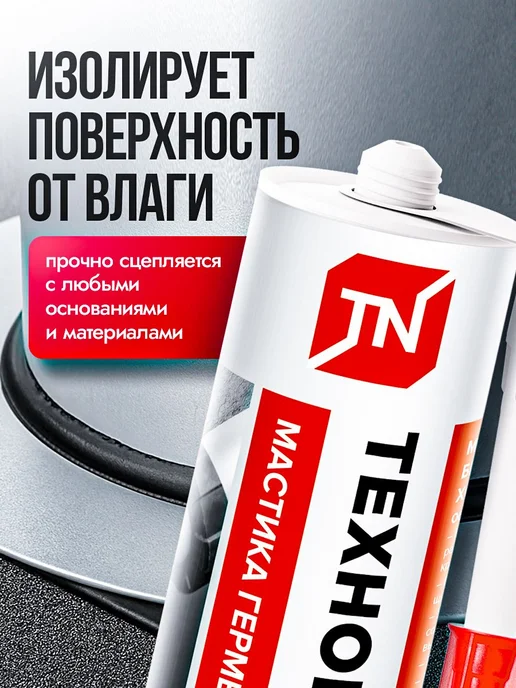 Мастика битумная для кровли ТЕХНОНИКОЛЬ №71 герметизирующая, вариант, фото 2