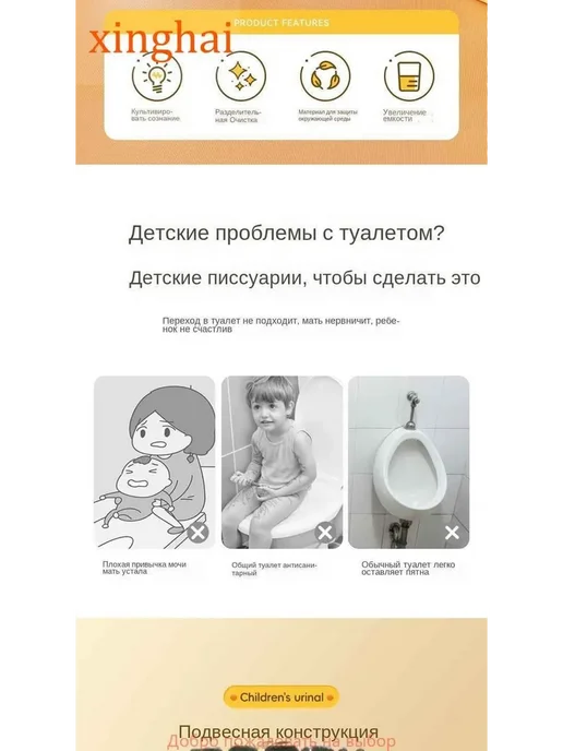 Писсуар настенный для мальчиков, вариант, фото 2