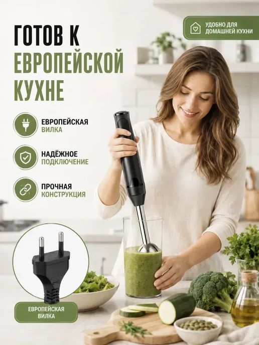 блендер с кубикорезом, вариант, фото 4