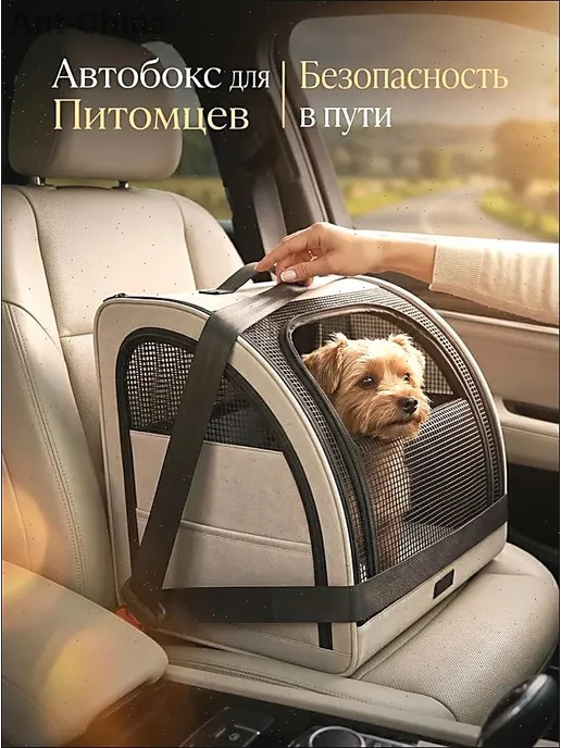 Премиумпереноска для мелких и средних кошек и собак, Премиумпереноска мелких средних, фото 3