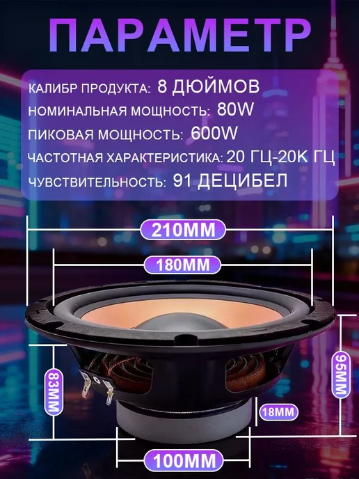 Автомобильный сабвуфер 20 см, 4 Ом, 600 Вт, 600 Вт, фото 5
