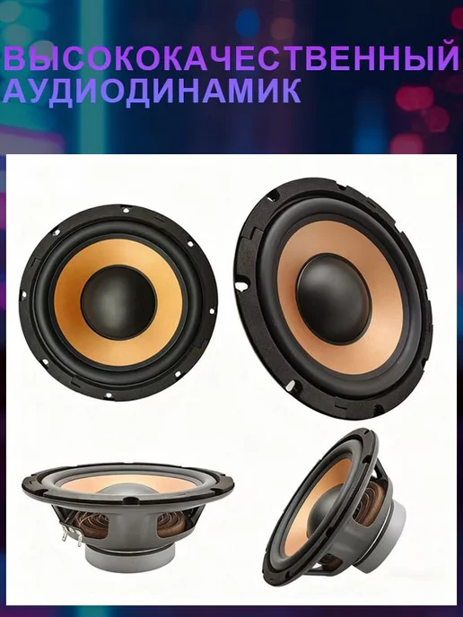 Автомобильный сабвуфер 20 см, 4 Ом, 600 Вт, 600 Вт, фото 7