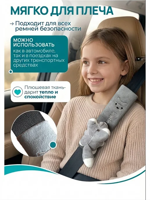 AutoMarketHestia Накладка на ремень безопасности, вариант, фото 2