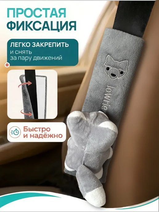 AutoMarketHestia Накладка на ремень безопасности, вариант, фото 3