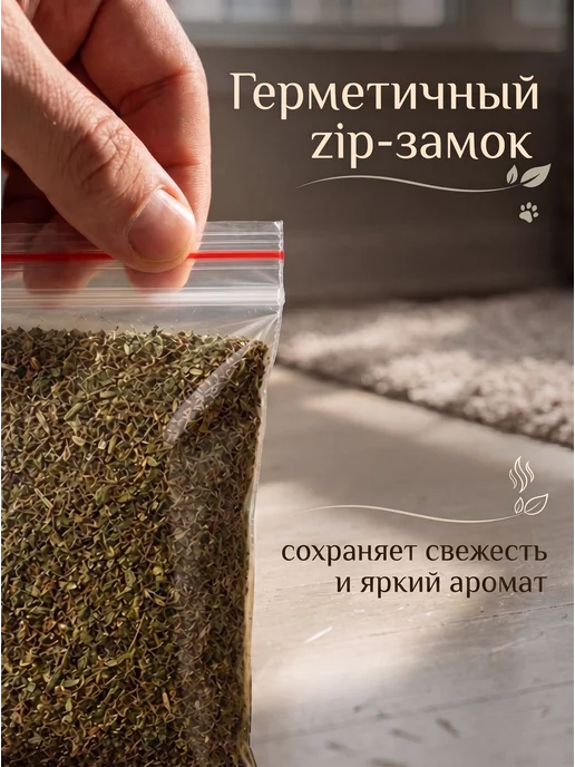 Мята кошачья 20гр, 20 г, фото 4