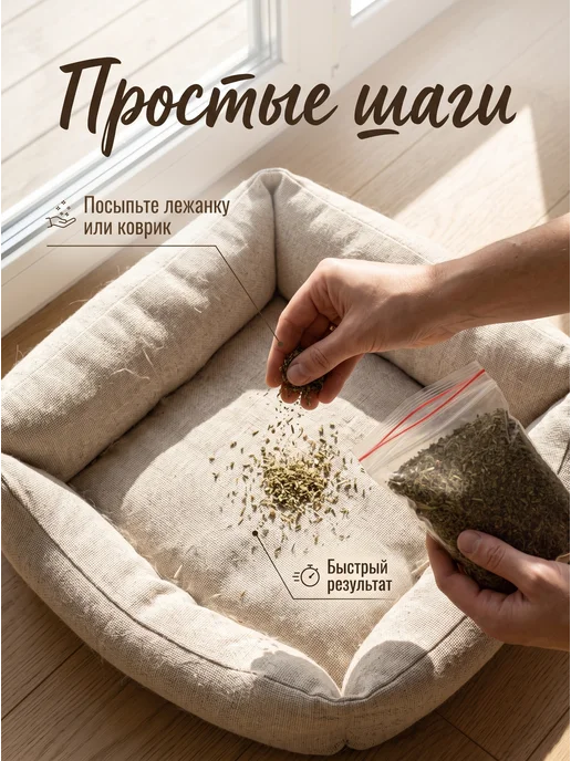 Мята кошачья 20гр, 20 г, фото 5