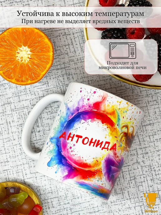 Msklaser Именная кружка Антонида керамическая в подарок, красный, фото 3