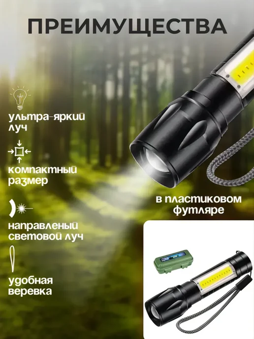 SHOP-TECH Фонарик карманный светодиодный LED со светильником RK-511, вариант, фото 2