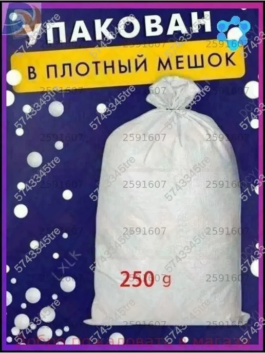 Наполнитель для кресла-мешка из пенополистирола, 250 л, 250 л
