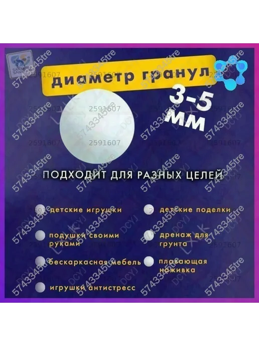 Наполнитель для кресла-мешка из пенополистирола, 250 л, 250 л, фото 2